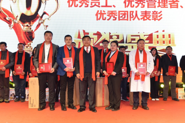 2017年度優(yōu)秀員工、優(yōu)秀管理者、優(yōu)秀團(tuán)隊(duì)表彰大會(huì)圓滿成功