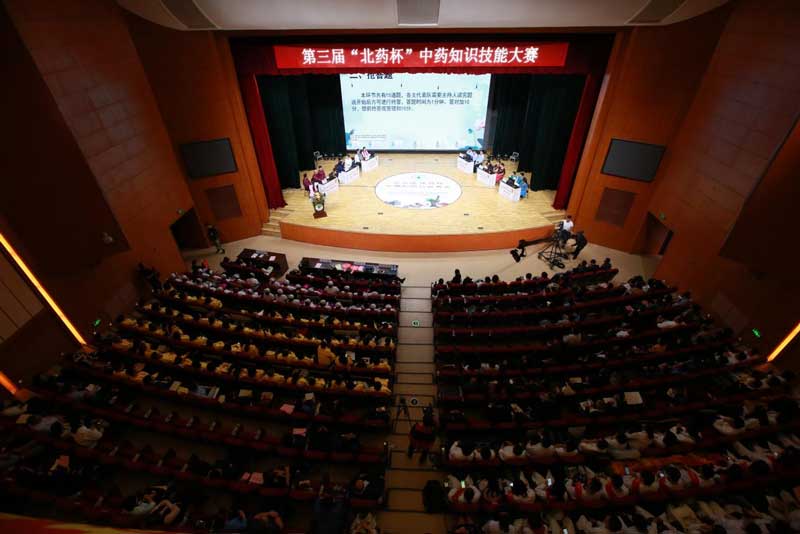 吉林省、遼寧省第三屆“北藥杯”中藥知識(shí)技能大賽圓滿落幕
