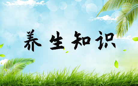 夏季如何“清涼”養(yǎng)生？這篇文章都給說明白了！