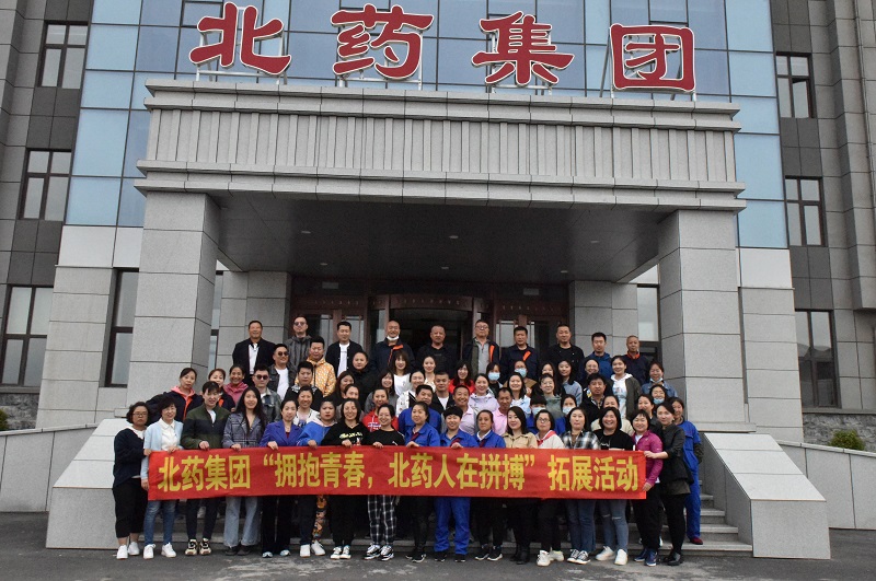 擁抱青春，北藥人在拼搏