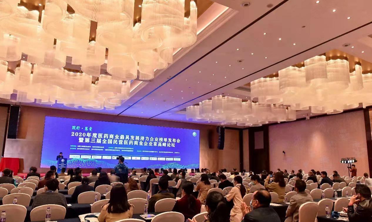 2020年度中國醫(yī)藥行業(yè)最具影響力榜單發(fā)布 吉林北藥榜上有名