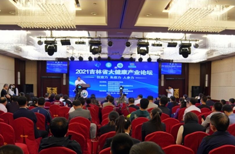 2021吉林省大健康產(chǎn)業(yè)論壇在集安舉行 吉林北藥集團副總經(jīng)理焦惠云受邀參會