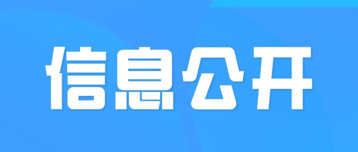 吉林省北藥中藥制藥集團有限公司危廢信息公開
