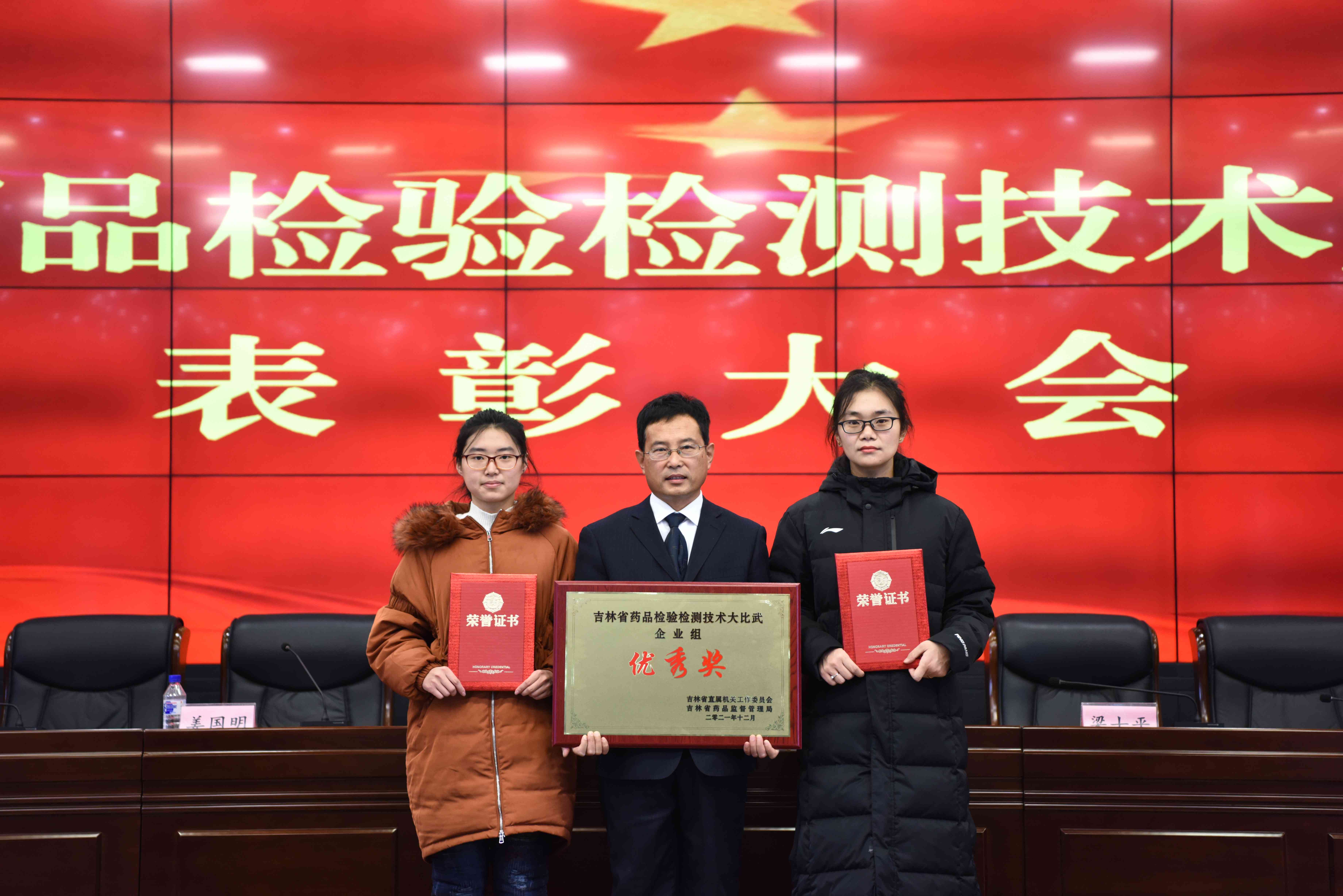 吉林省北藥中藥制藥集團有限公司代表隊在吉林省藥品檢驗檢測技術大比武中闖進決賽并獲得佳績