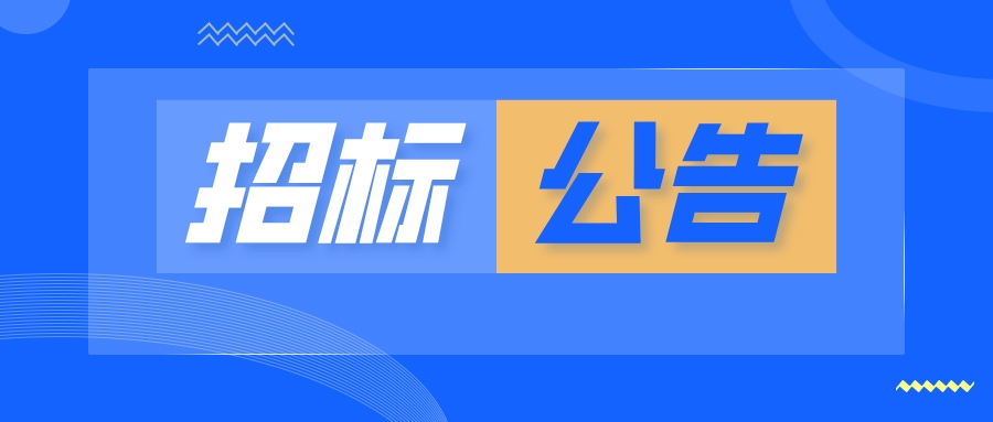 吉林省北藥中藥制藥集團(tuán)有限公司中藥飲片技術(shù)產(chǎn)能升級(jí)項(xiàng)目招標(biāo)公告