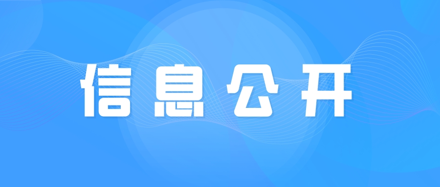 吉林省北藥中藥制藥集團(tuán)有限公司危險(xiǎn)廢物產(chǎn)生單位信息公開(kāi)