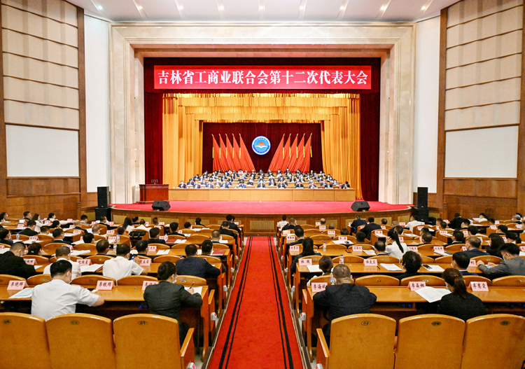 集團(tuán)董事長(zhǎng)公曉穎作為省總商會(huì)副會(huì)長(zhǎng)參加省工商聯(lián)第十二次代表大會(huì)